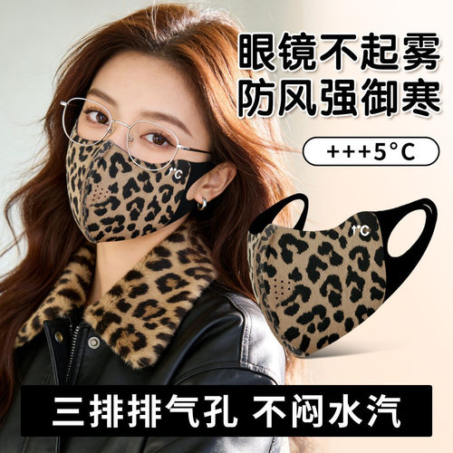 保暖口罩女高颜值秋冬护眼角防晒防紫外线防风防寒骑车显脸小面罩