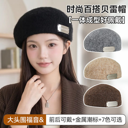 大头围黑色贝雷帽女秋冬新款显脸小反戴前进帽秋冬羊毛呢画家帽子