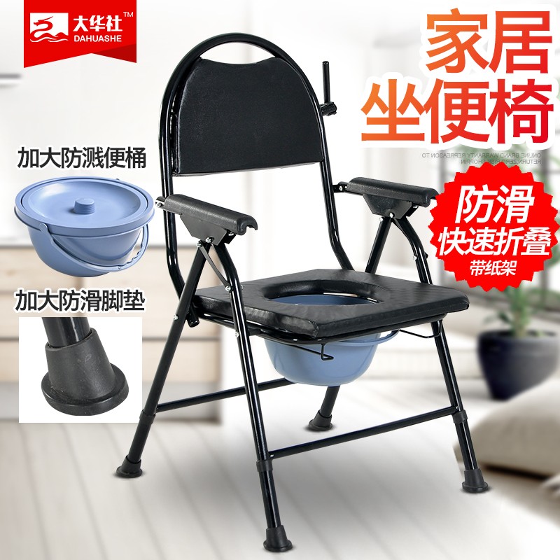 老人坐便椅可折叠孕妇坐便器残疾老年人移动马桶坐厕椅大便椅家用