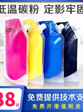 适用施乐7855碳粉3375 7858 7970 7535 7556 7835原装碳粉3300 4400 7435 7345 6500 6550 7550彩色碳粉粉盒