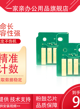 YJQ适用于施乐三代3300 2250 3360 3305 7435 7428 7425粉盒芯片