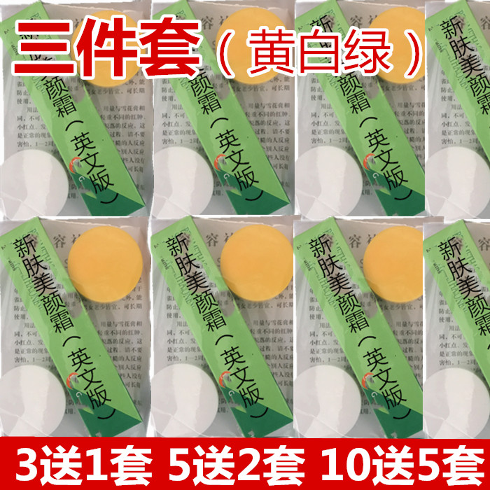 正品韵诗曼一代二代加强版黄白绿膏日霜晚霜三件套套装