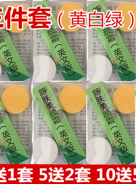 正品三件套韵诗曼淡斑美白