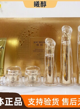 曦醇二裂酵母六件套正品肤色不匀暗沉黄黑皮痘印焕颜实体店同款
