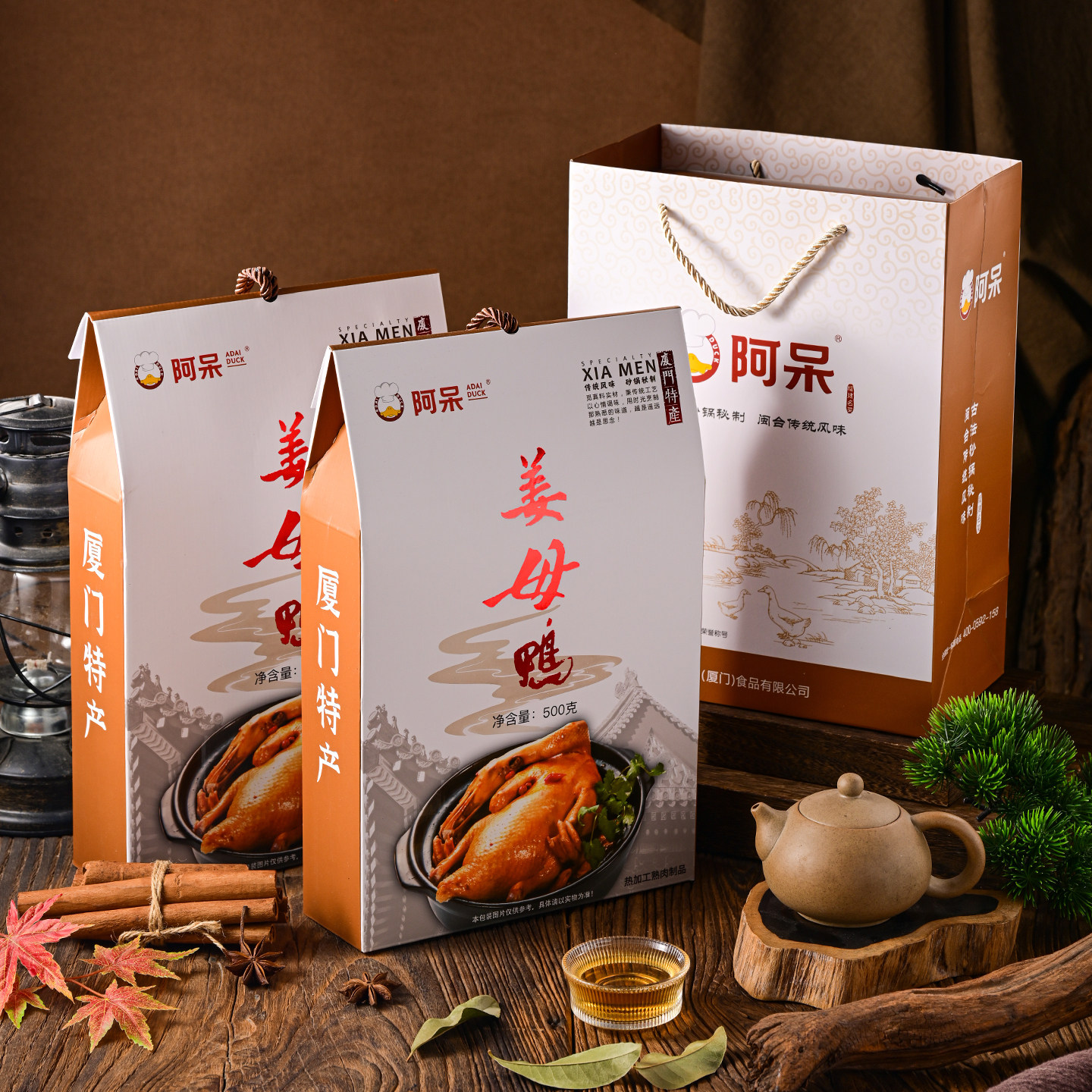 阿呆厦门特产姜母鸭秘制礼盒