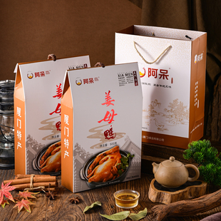 阿呆姜母鸭官方旗舰店厦门特产伴手礼盒老字号福建鸭子秘制名小吃