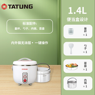 TATUNG电锅03DW电饭煲隔水蒸煮卤炖煲单身宿舍迷你1.4升 台湾原装