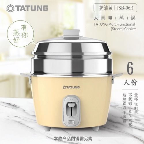 台湾电锅TATUNG多功能