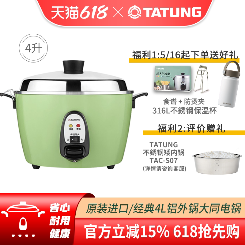 TATUNG台湾大同原装进口10GS无涂层隔水蒸电饭煲蒸煮卤炖煲4-6人