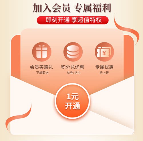 有价优惠券 新