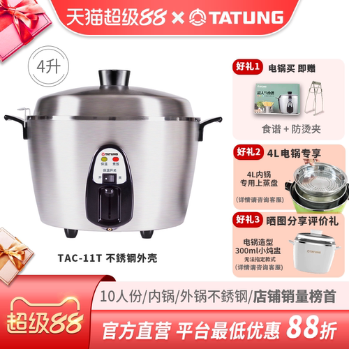 无涂层不锈钢一键安全自跳电饭煲