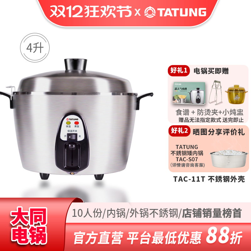 无涂层不锈钢一键安全自跳电饭煲