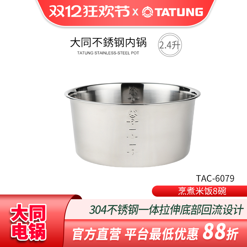 台湾304不锈钢TATUNG无涂层