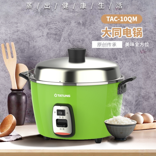无涂层电锅TATUNG蒸煮多功能
