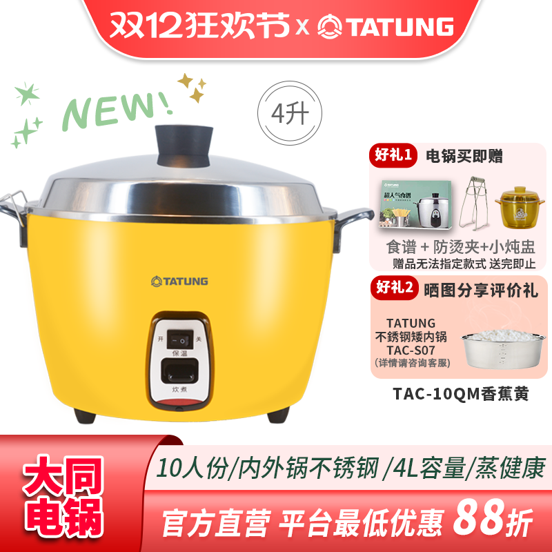 无涂层304不锈钢蒸煮多功能