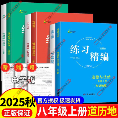 预售！2026新版杨柳练习精编