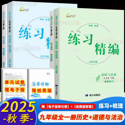 现货2026新版练习精编九年级