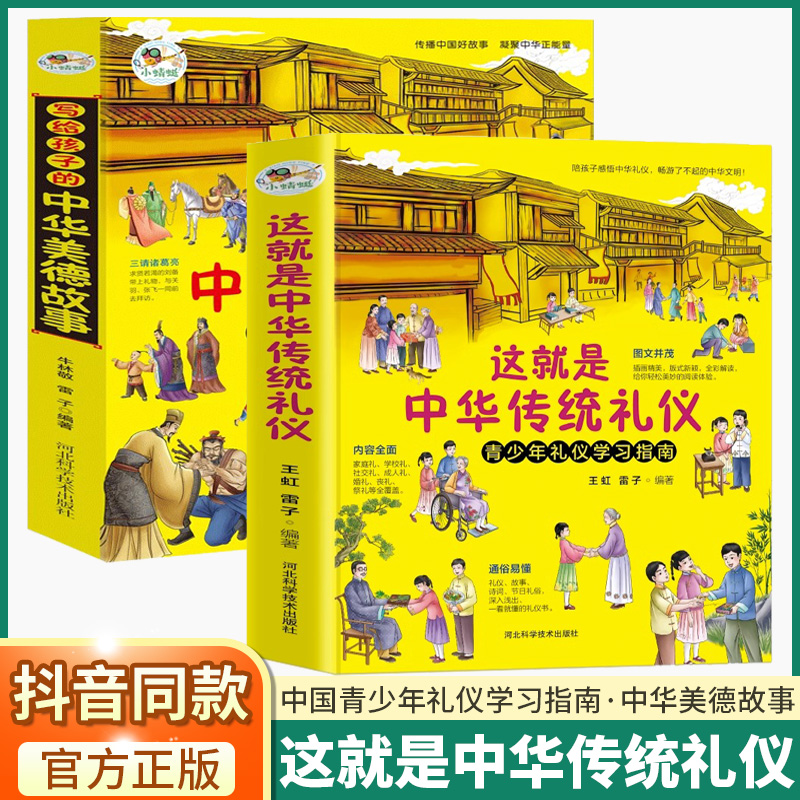 抖音同款】这就是中华传统礼仪