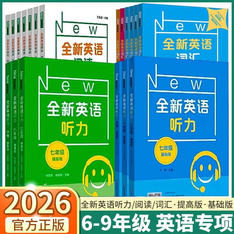 2026中考英语满分词汇与语法填空