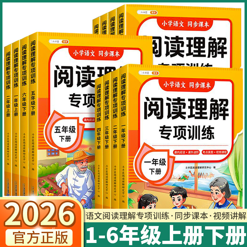 斗半匠小学语文阅读理解专项训练