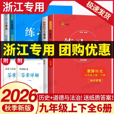 2027新版练习精编九年级全一册