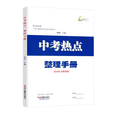 现货新版！2026新版杨柳练习精编