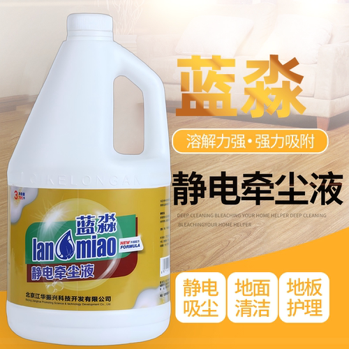 大理石地板清洁剂地板清洁剂洁驰