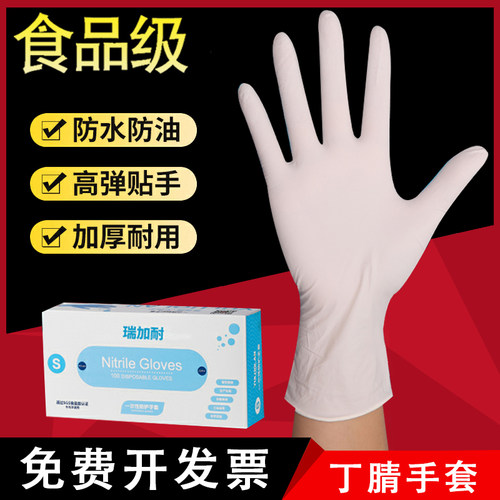 一次性手套加厚橡胶乳胶食品级