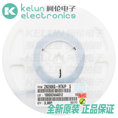 柯伦电子2N3906S-RTK/PS  SOT23 贴片三极管（10）PCBA定制