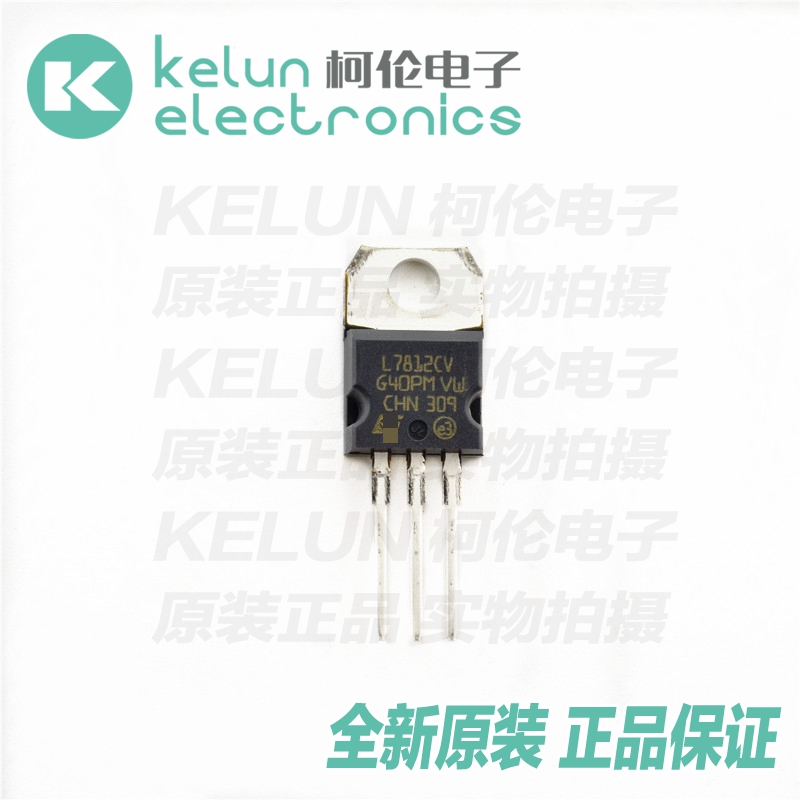 柯伦电子L7812CV  TO220AB  集成电路PCBAPcba定制