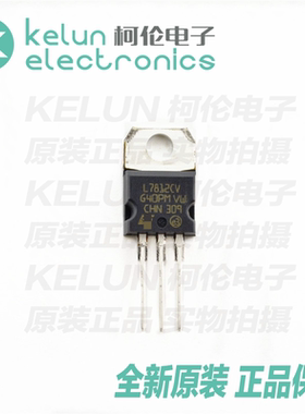 柯伦电子L7812CV  TO220AB  集成电路PCBAPCBA定制