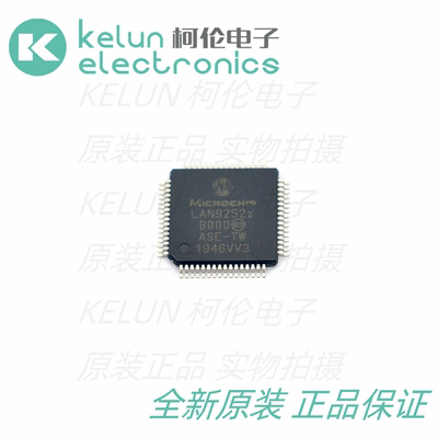 集成电路 LAN9252I/PT 封装LQFP64 以太网控制器IC芯片 pcba定制