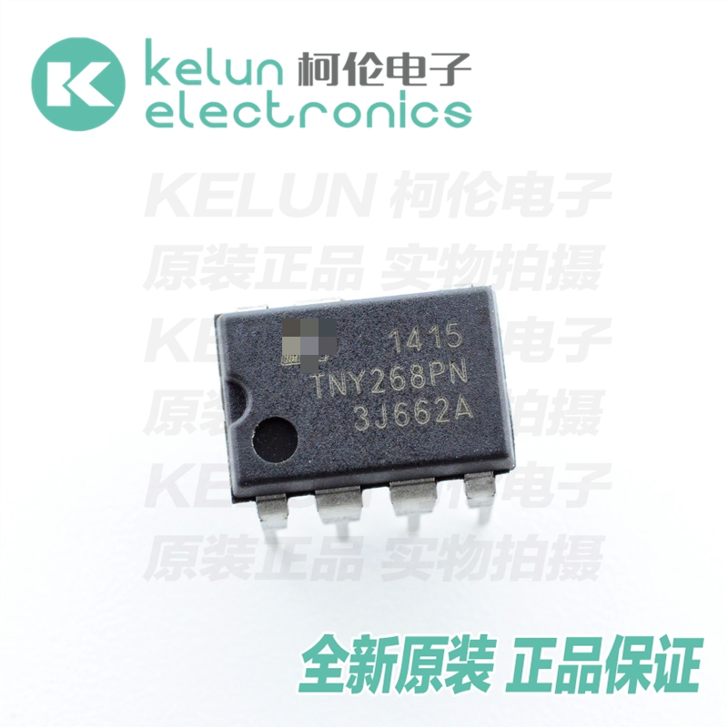柯伦电子 tny268pn dip-8b  集成电路 ic芯片 pcba定制