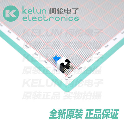 柯伦电子 直插按键开关 XKB7070-Z DIP-6 PCBA定制