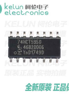74HCT595D SOP-16 贴片 移位寄存器 集成IC芯片PCBAPCBA定制