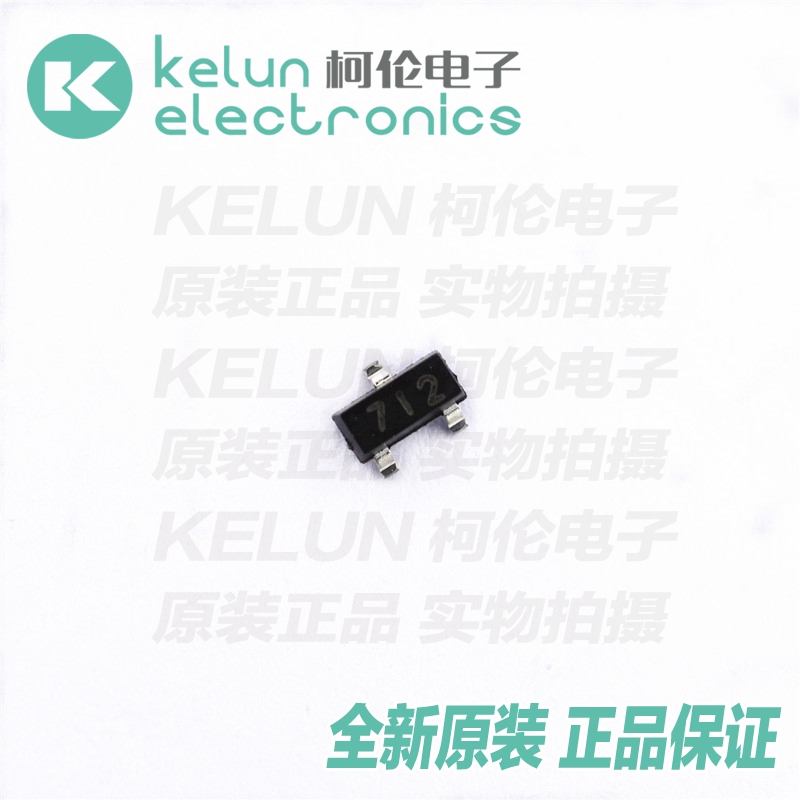 贴片二极管柯伦电子丝印712