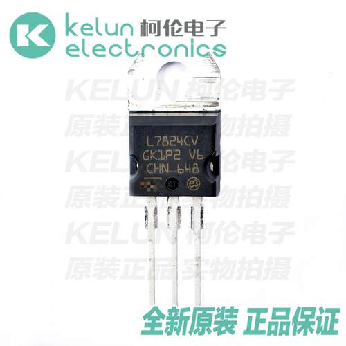 柯伦电子L7824CV TO220 24V  1.5A  三端稳压芯片PCBAPCBA定制