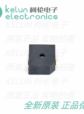 柯伦电子 音源器件贴片蜂鸣器 3V有源 HN9650B PCBA定制