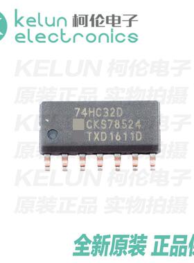 柯伦电子74HC32D SOP-14 逻辑芯片 四二输入PCBAPCBA定制