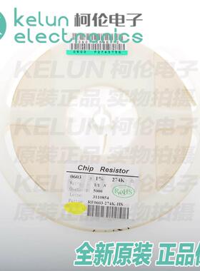 R0603-274KR 贴片电阻 274千欧 1/10W 精度±1%（100只）PCBA定制