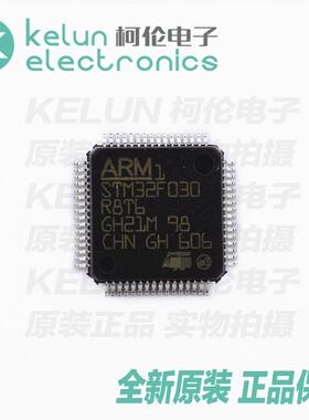 柯伦电子STM32F030R8T6 64LQFP  集成电路 IC芯片PCBAPCBA定制