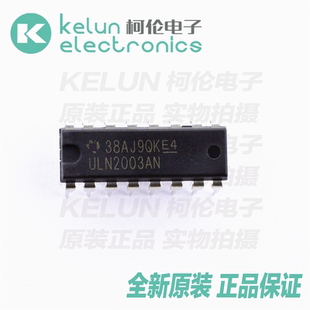 柯伦电子ULN2003AN 16DIP 集成电路 IC芯片pcbapcba定制