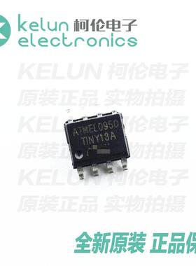 柯伦电子ATTINY13A-SSU 8SOIC 集成电路IC芯片PCBAPCBA定制