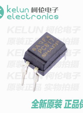 柯伦电子PC817A DIP-4  光隔离器/A档/光耦PCBA定制