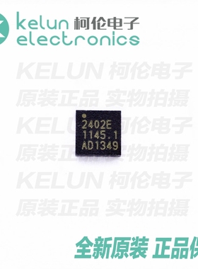 柯伦电子RFX2402E QFN16四面贴片 集成电路 IC芯片PCBA定制