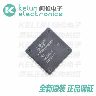 256K pcba定制 集成电路 IC芯片 LQFP144 LPC2214FBD144