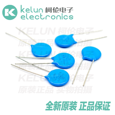 压敏电阻 14D101K 14D-101K  100V 电阻器 （20只）PCBA定制