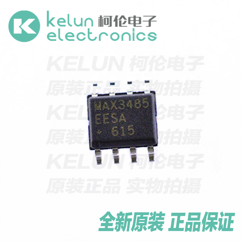 柯伦电子MAX3485EESA 8SOIC   集成电路 IC芯片PCBAPcba定制