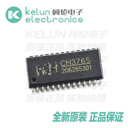 柯伦电子CH376S SOP28  常用USB接口芯片PCBAPCBA定制