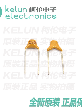 独石电容 CT4 220 22pF 63V 黄色 脚距5.08mm（50个）PCBA定制